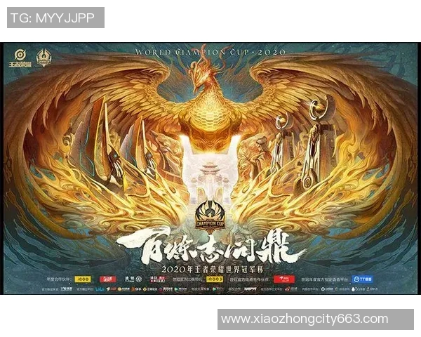 FPX在世界冠军杯中的节奏掌控与表现分析